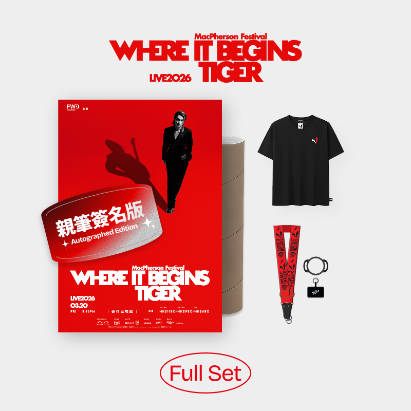 Tiger Yau "Where It Begins" Live 2026 套裝組合