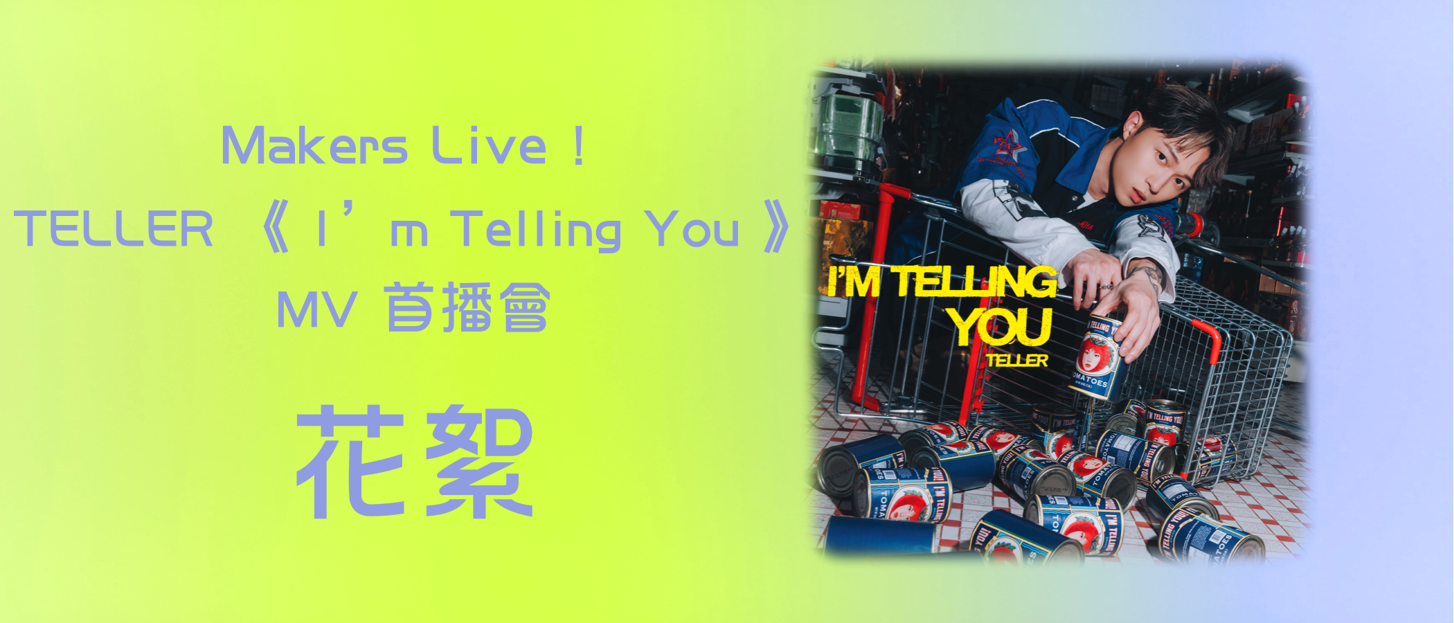 Makers Live! TELLER "I'm Telling You" MV Premiere Behind the Scenes