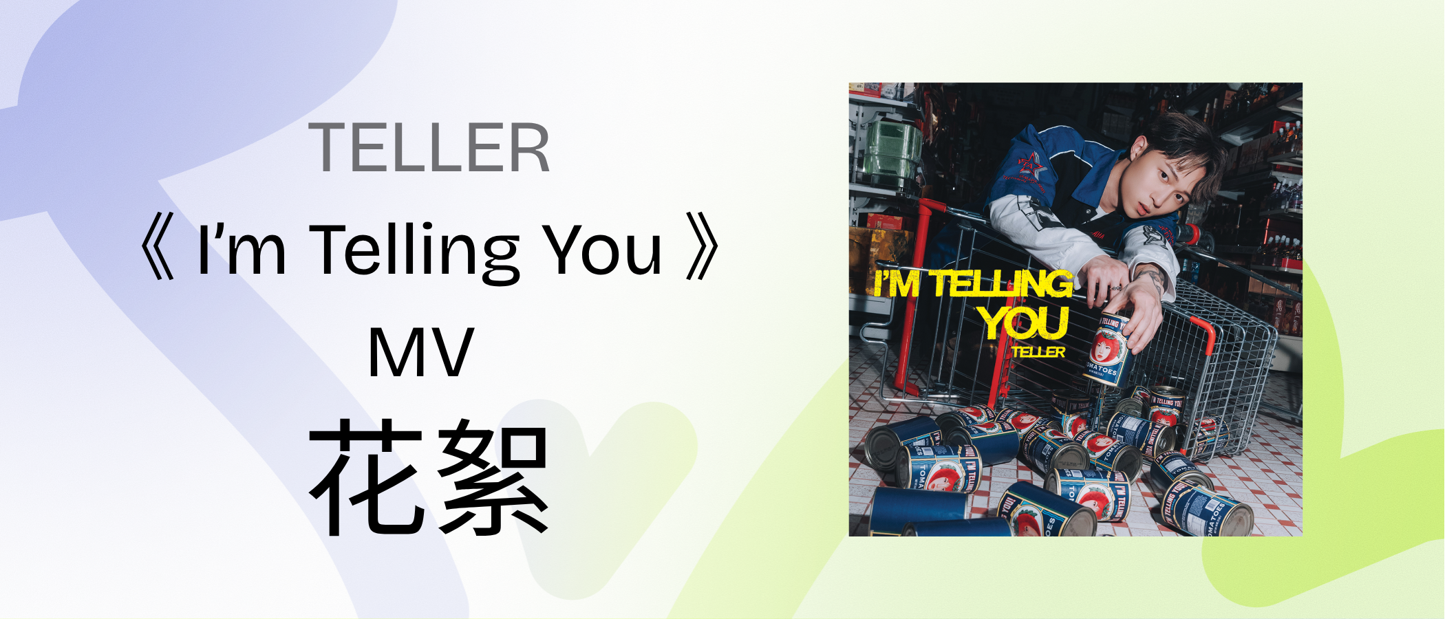  TELLER “ I’m Telling You “ MV Highlights