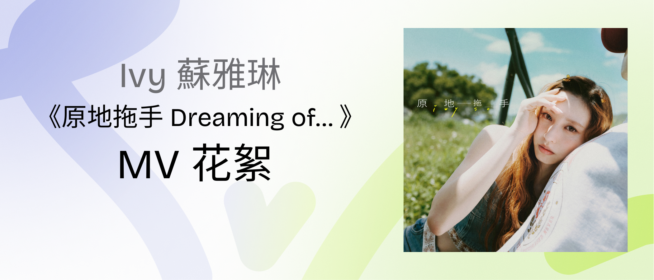 Ivy So " Dreaming of… " MV Highlights