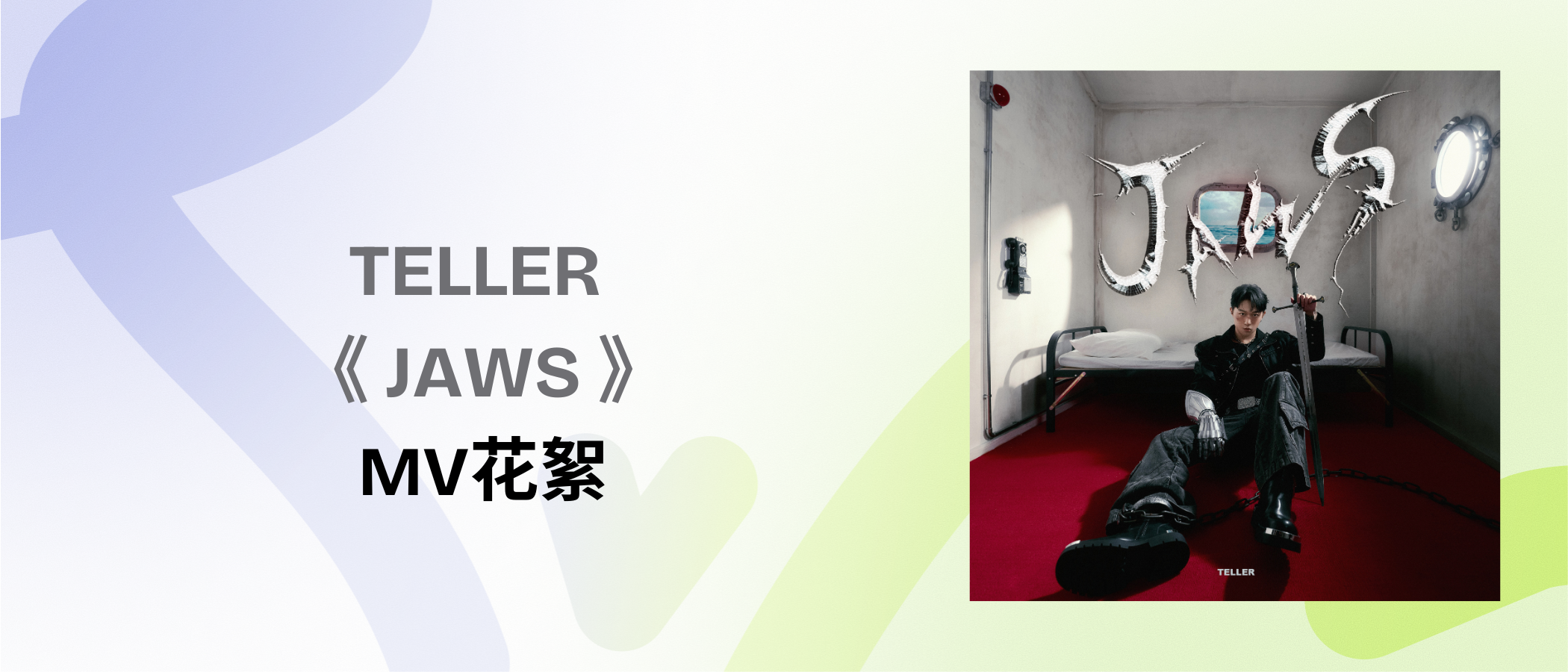TELLER 《 JAWS 》 Music Video Highlights